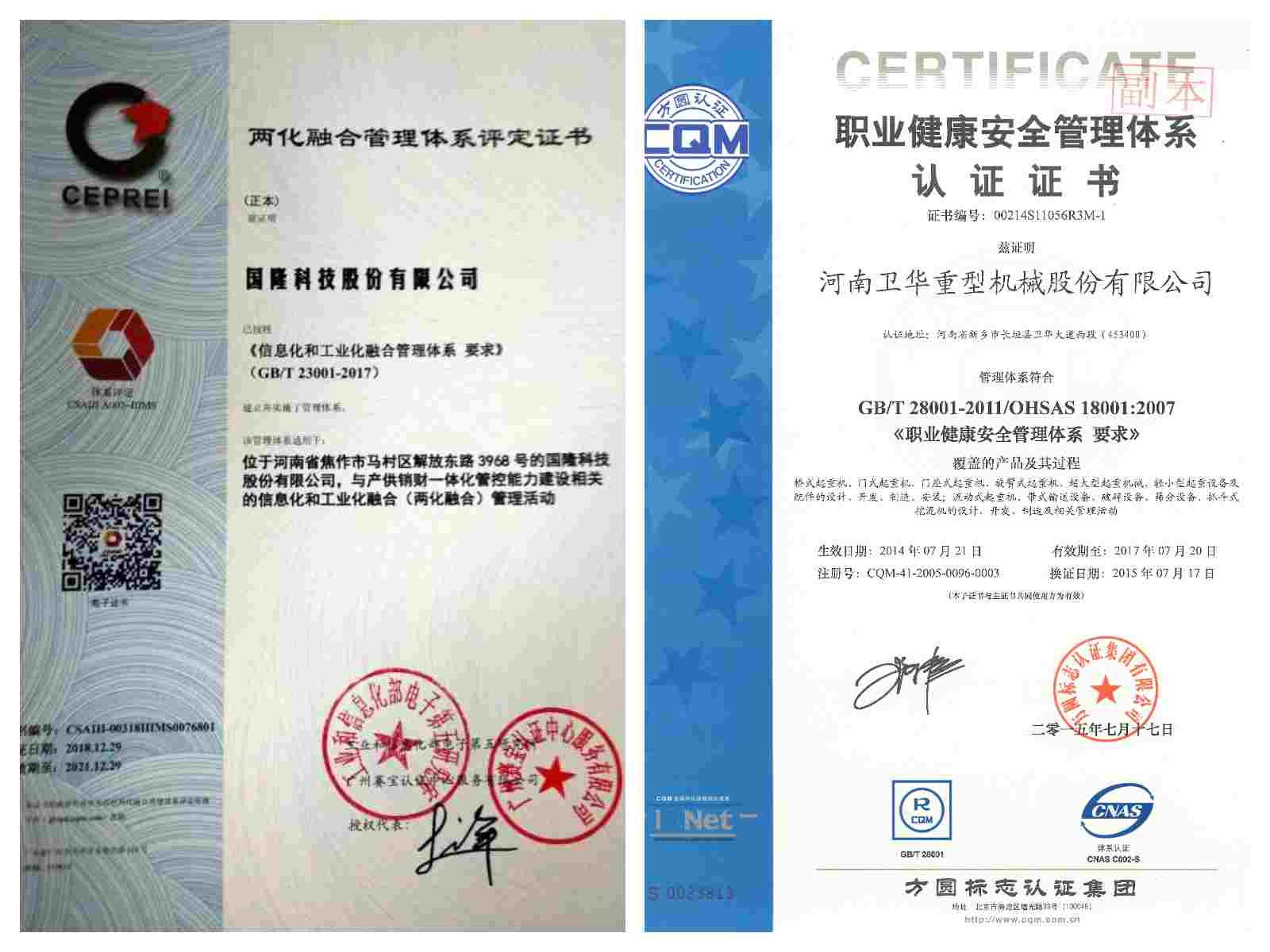 鄭州ISO9001認證咨詢價格解析 選擇煌堉企業管理咨詢的考量